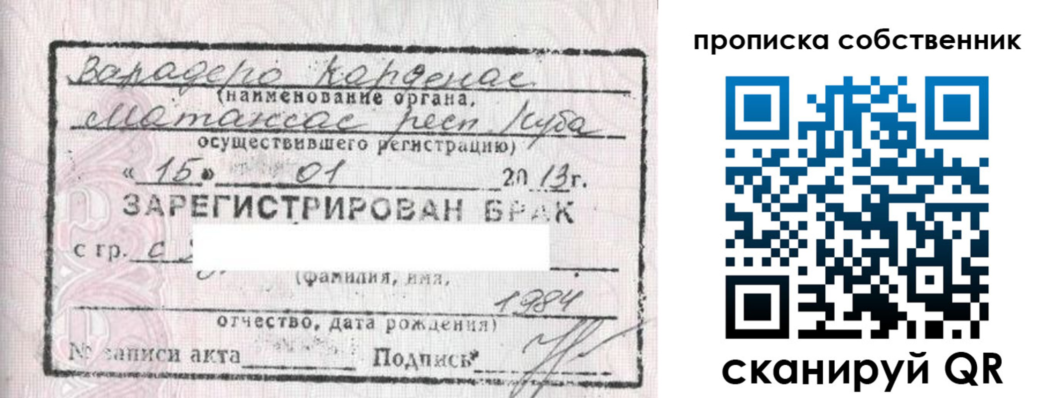 временная регистрация собственник в Бирске