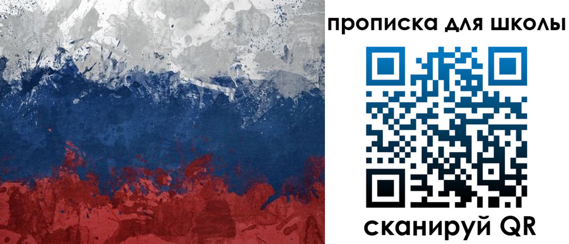прописка законно в Бирске
